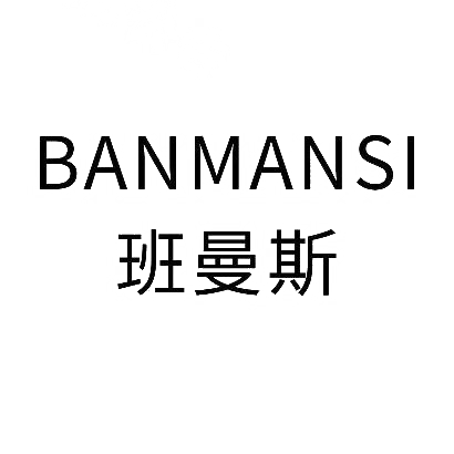 班曼斯商标图片